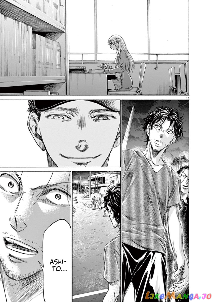 Ao Ashi, Chapter 169 image 18